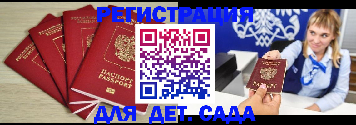 прописка 2025 в Ипатово