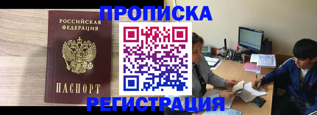прописка для военкомата в Ипатово