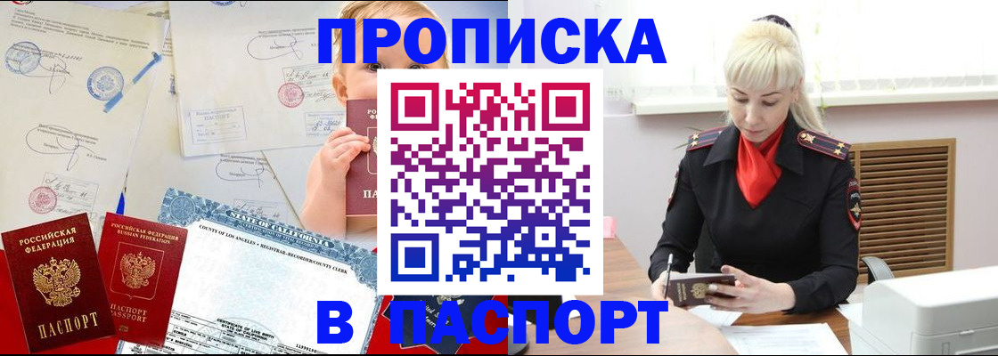 прописка от собственника в Ипатово