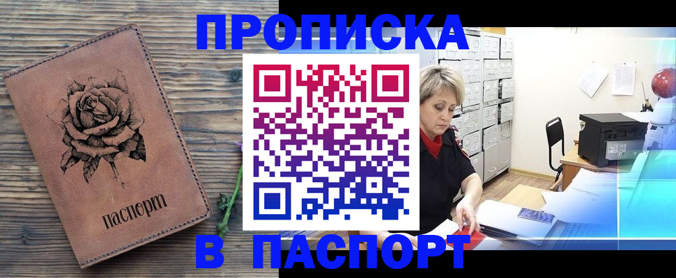 прописка для школы в Ипатово