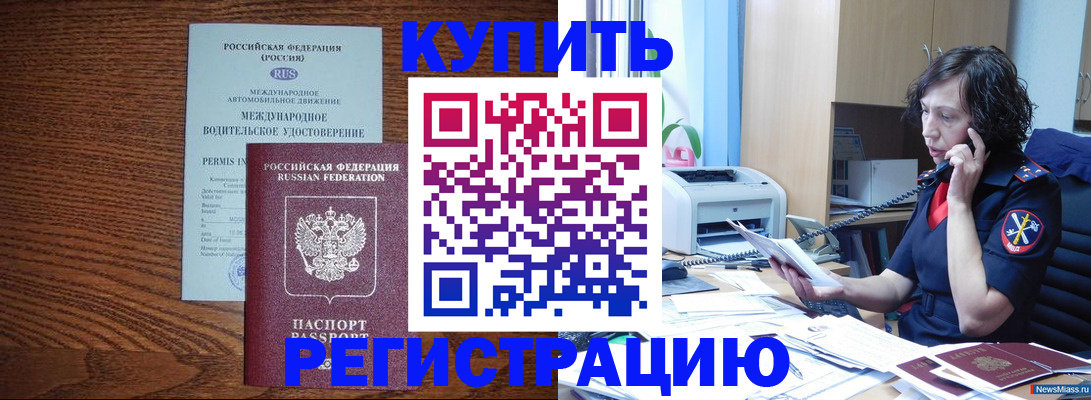 прописка поиск в Ипатово
