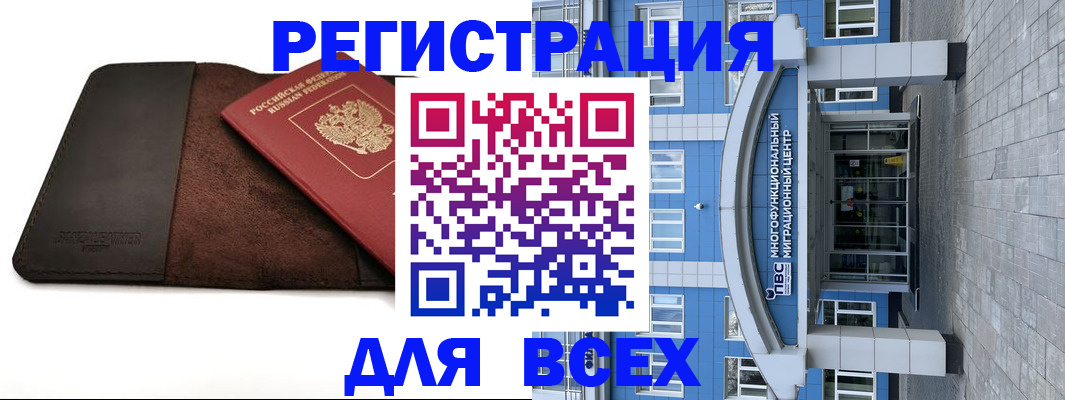 прописка штамп в Ипатово