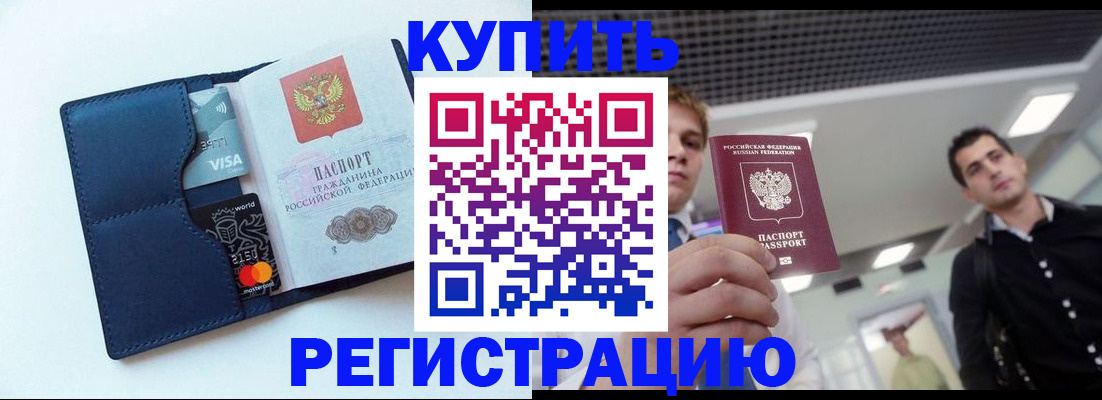 прописка иностранных граждан в Ипатово