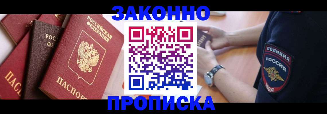 временная регистрация для всех в Ипатово